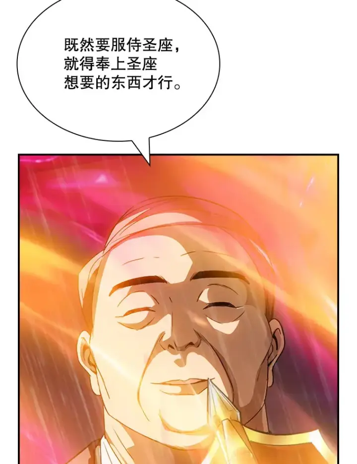 漫画《SSS级隐藏大佬》64.救援（2）第41张图