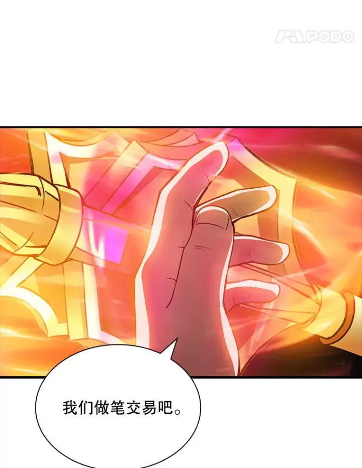 漫画《SSS级隐藏大佬》64.救援（2）第43张图