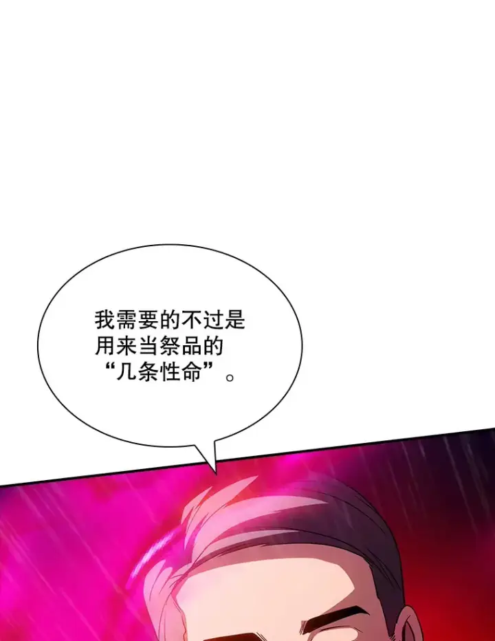 漫画《SSS级隐藏大佬》64.救援（2）第47张图