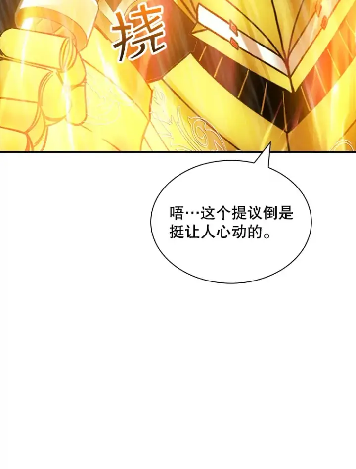 漫画《SSS级隐藏大佬》64.救援（2）第55张图