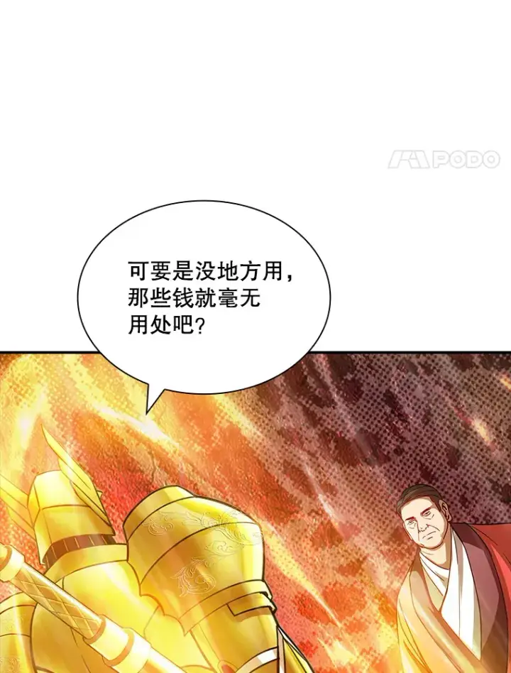 漫画《SSS级隐藏大佬》64.救援（2）第56张图