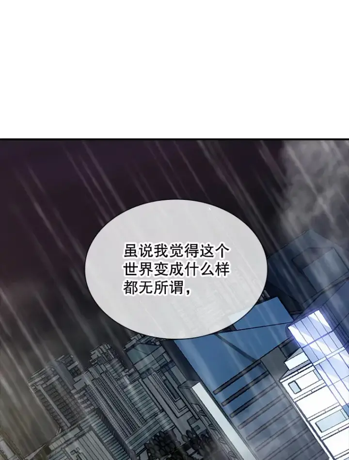 漫画《SSS级隐藏大佬》64.救援（2）第58张图