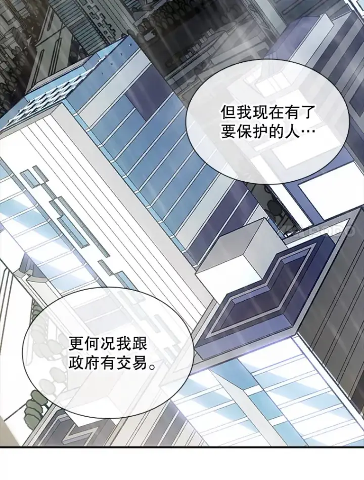 漫画《SSS级隐藏大佬》64.救援（2）第59张图