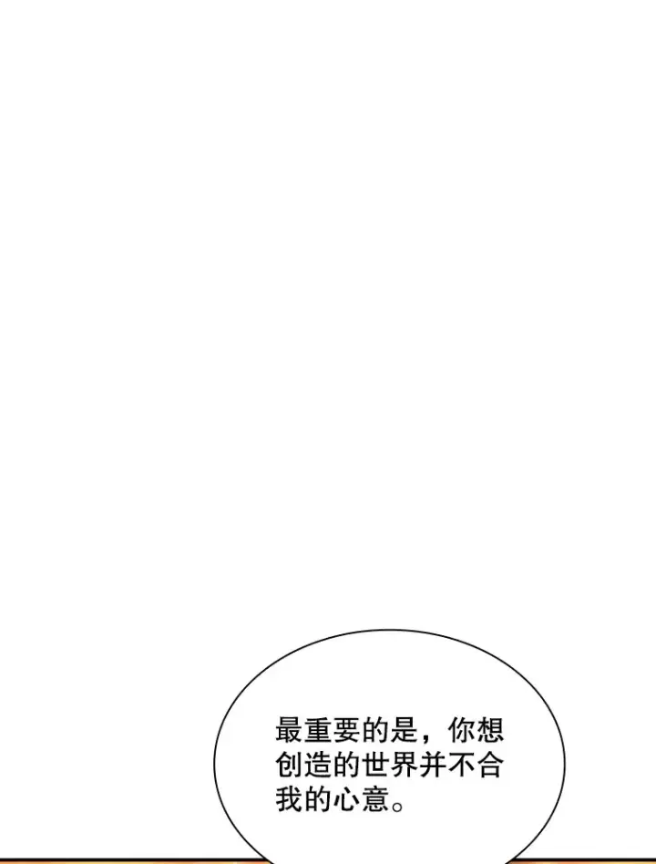 漫画《SSS级隐藏大佬》64.救援（2）第60张图