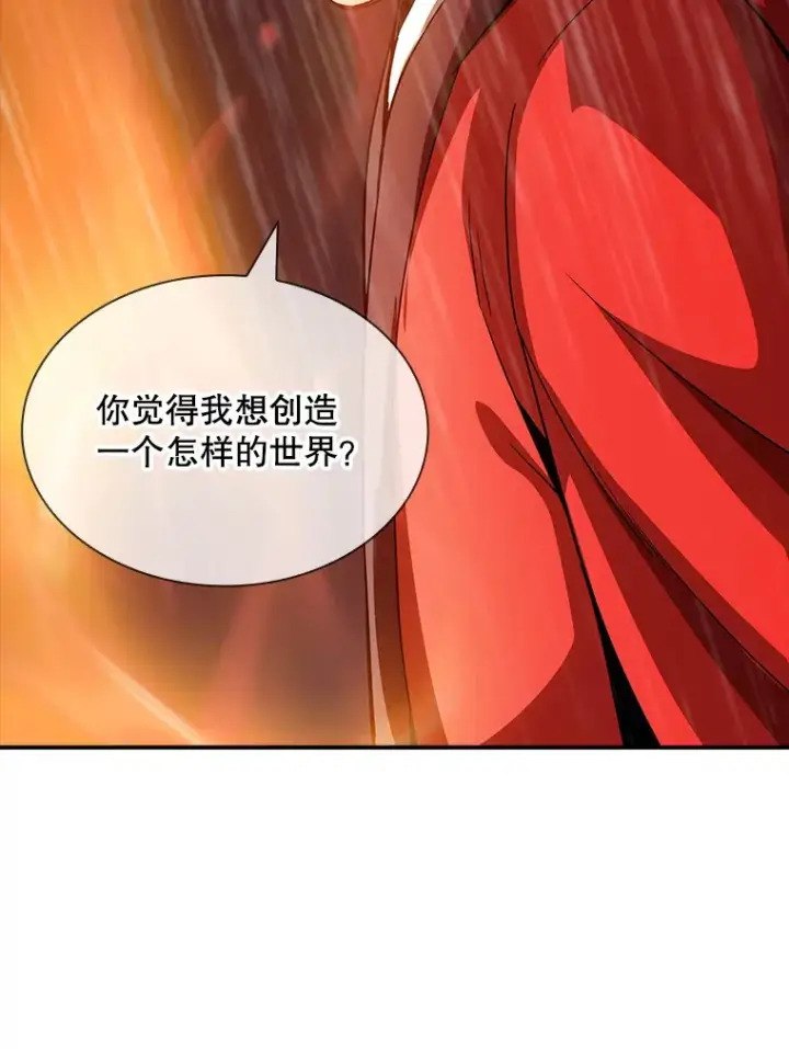 漫画《SSS级隐藏大佬》64.救援（2）第64张图