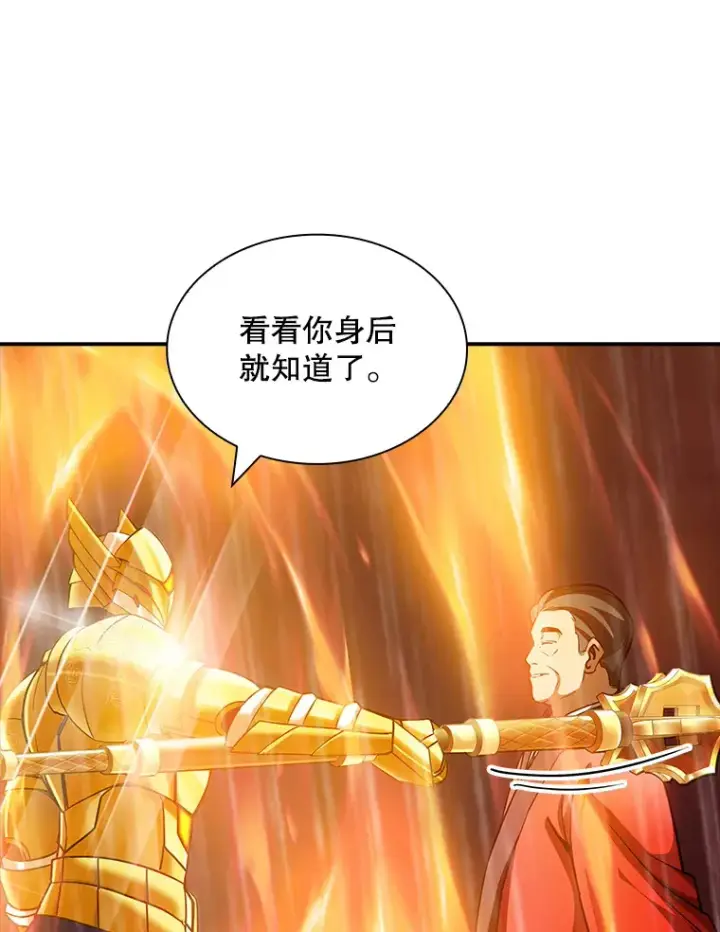 漫画《SSS级隐藏大佬》64.救援（2）第65张图