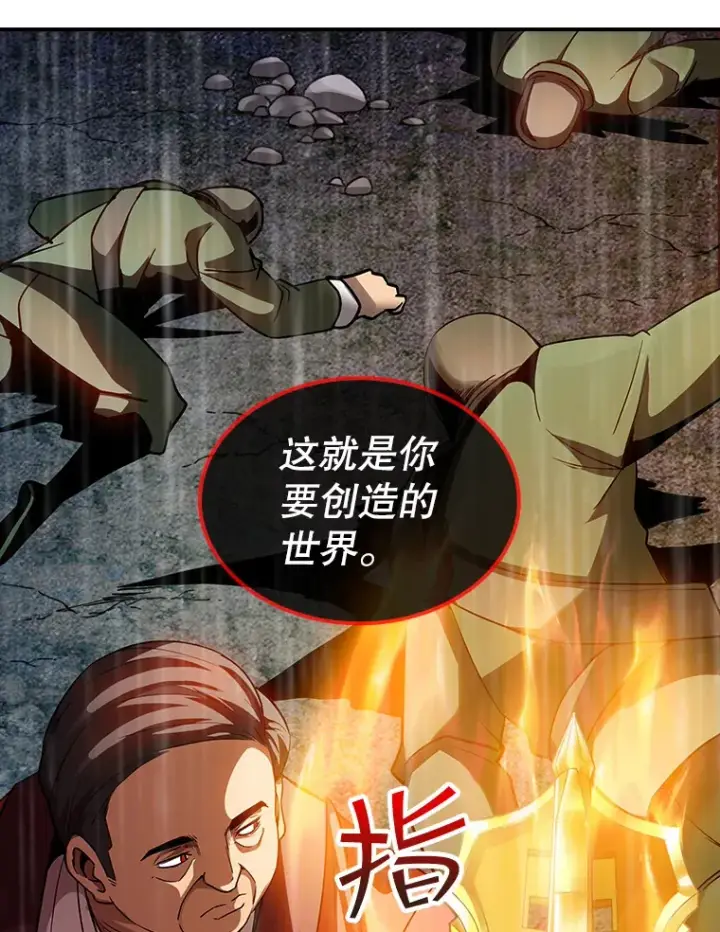 漫画《SSS级隐藏大佬》64.救援（2）第67张图