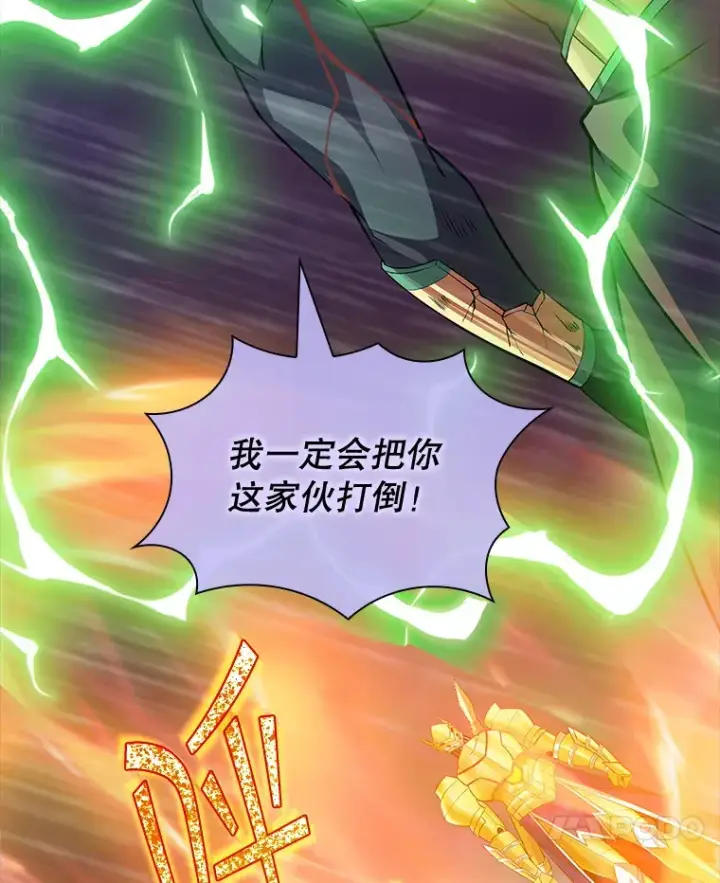 漫画《SSS级隐藏大佬》64.救援（2）第7张图