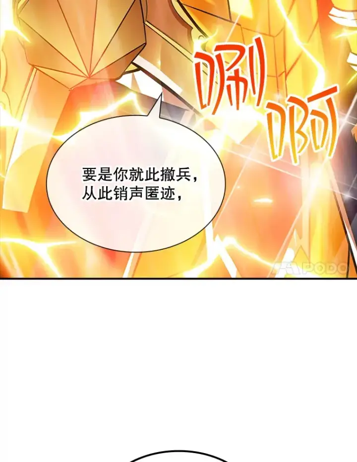 漫画《SSS级隐藏大佬》64.救援（2）第72张图