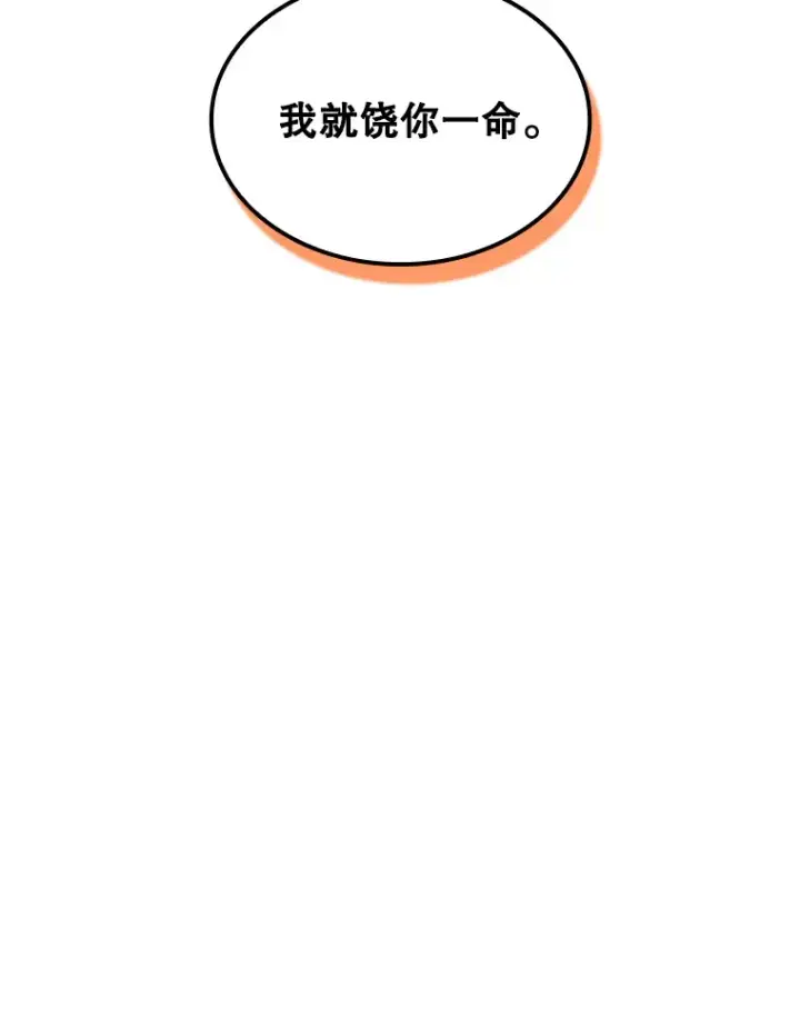 漫画《SSS级隐藏大佬》64.救援（2）第73张图