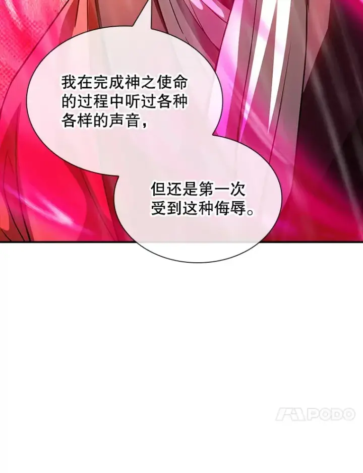 漫画《SSS级隐藏大佬》64.救援（2）第75张图