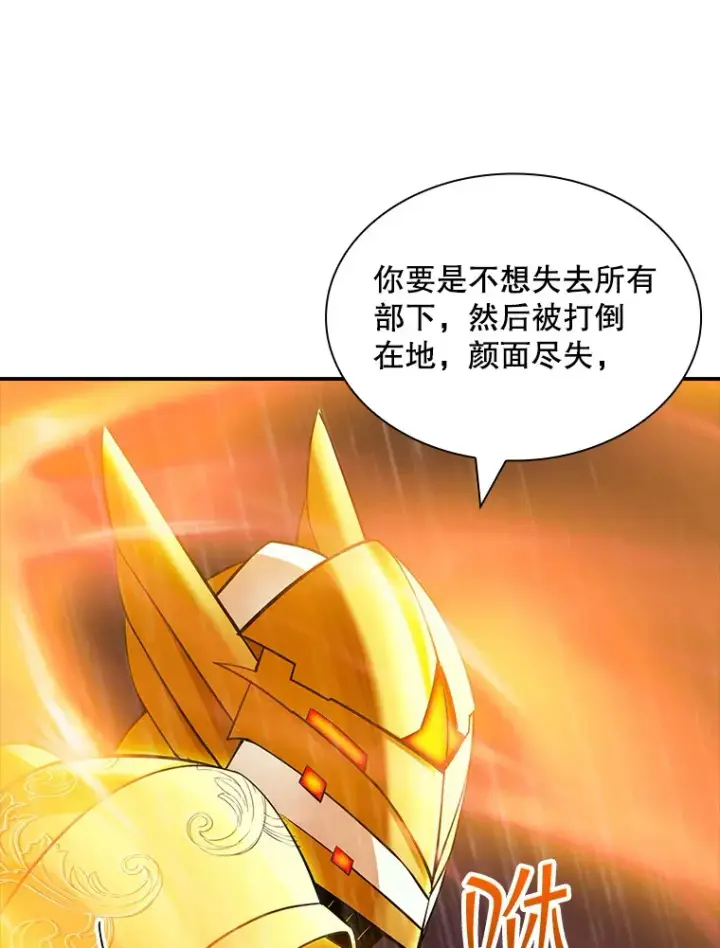 漫画《SSS级隐藏大佬》64.救援（2）第76张图