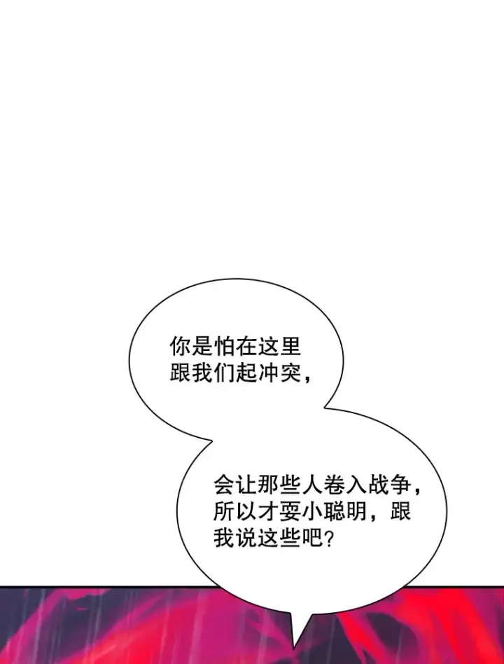 漫画《SSS级隐藏大佬》64.救援（2）第78张图