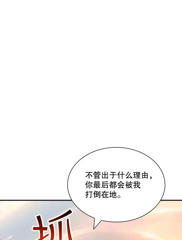 漫画《SSS级隐藏大佬》64.救援（2）第80张图