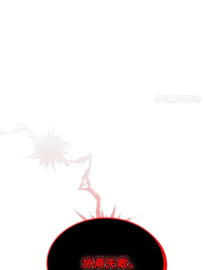 漫画《SSS级隐藏大佬》64.救援（2）第82张图