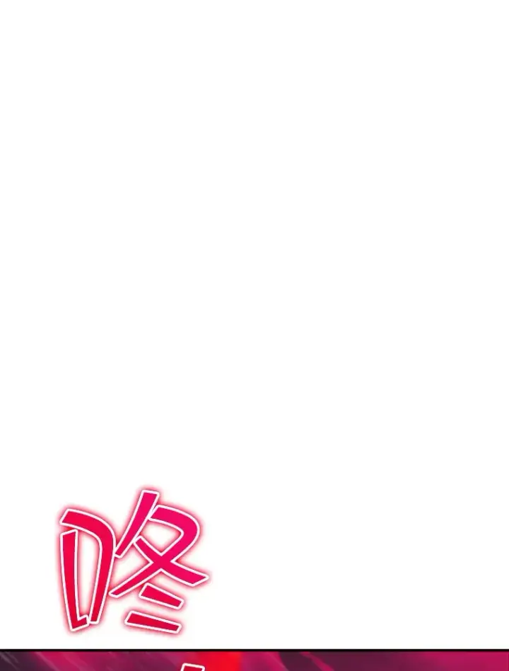 漫画《SSS级隐藏大佬》64.救援（2）第84张图
