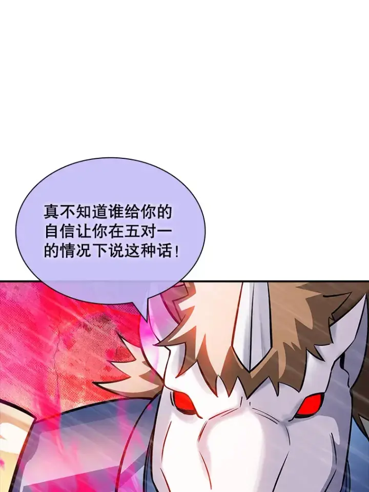 漫画《SSS级隐藏大佬》64.救援（2）第87张图