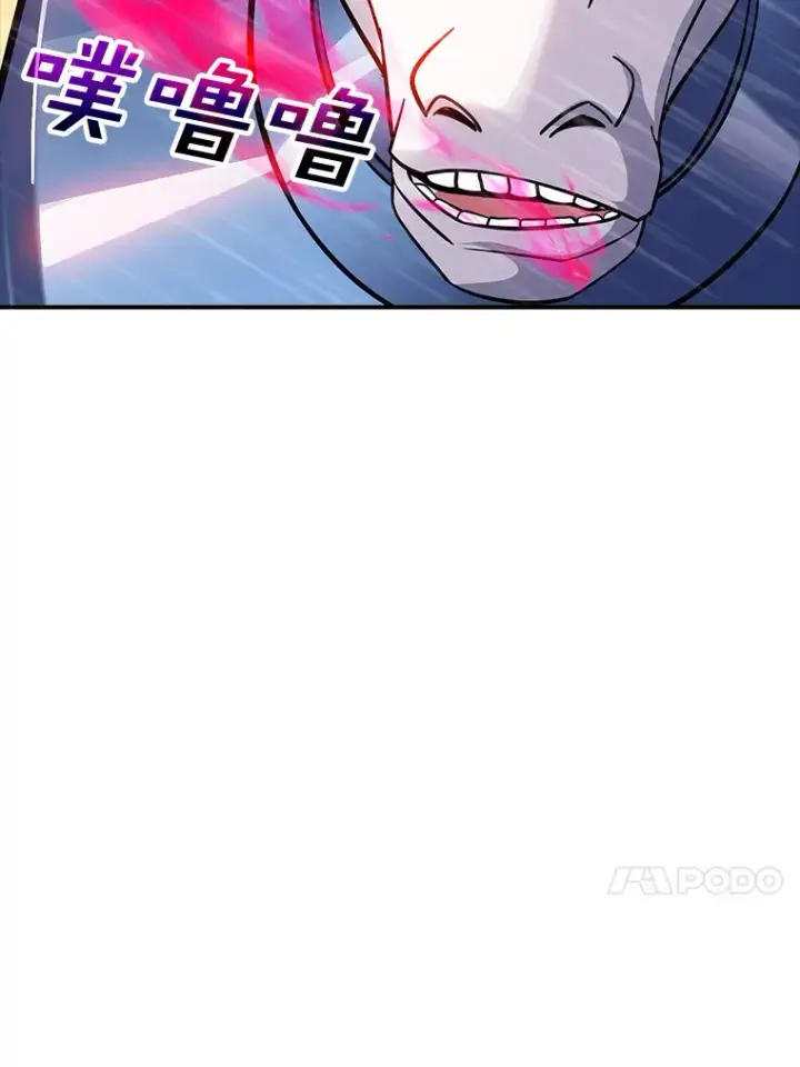 漫画《SSS级隐藏大佬》64.救援（2）第88张图