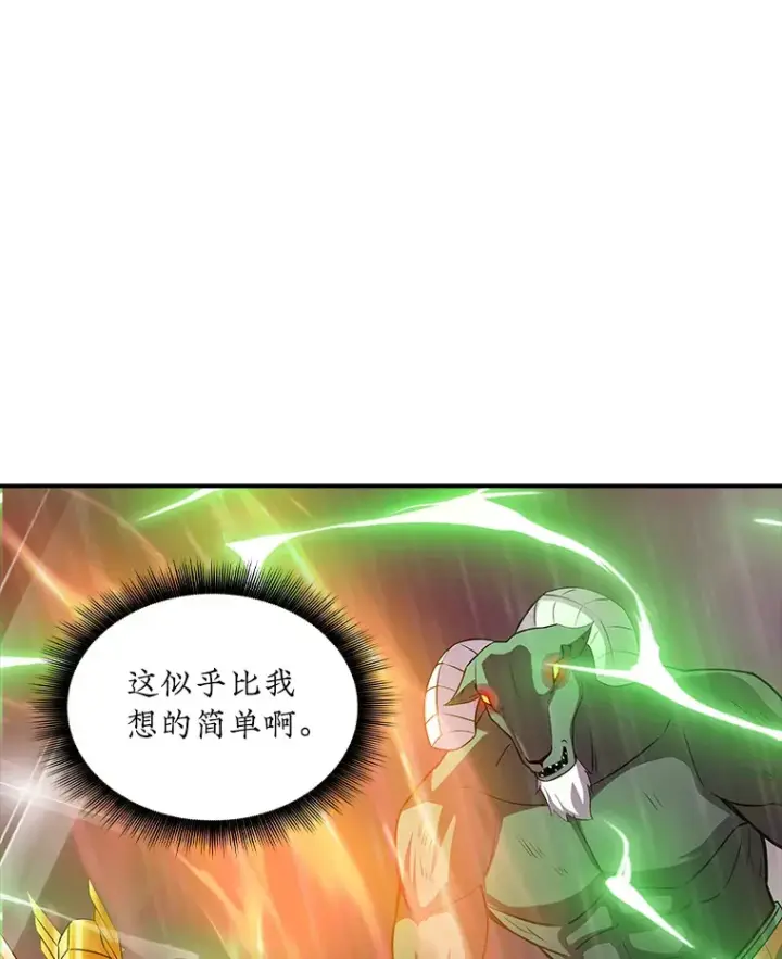 漫画《SSS级隐藏大佬》64.救援（2）第9张图
