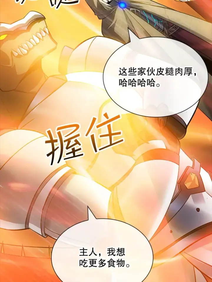 漫画《SSS级隐藏大佬》64.救援（2）第90张图