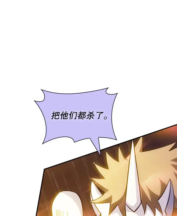 漫画《SSS级隐藏大佬》64.救援（2）第96张图
