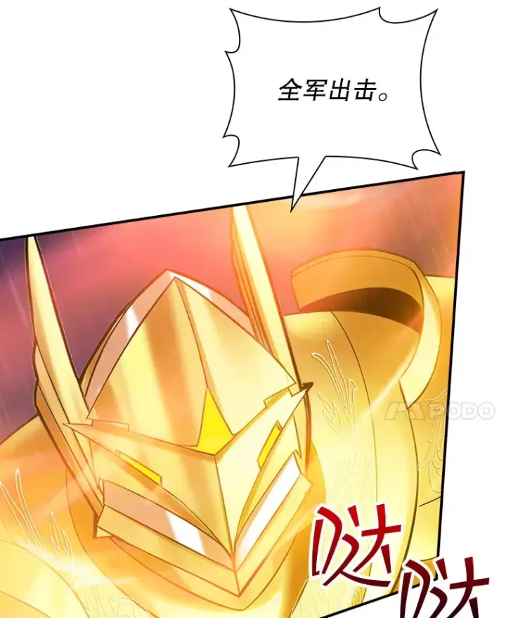 漫画《SSS级隐藏大佬》64.救援（2）第98张图