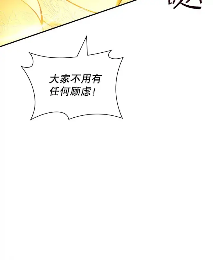 漫画《SSS级隐藏大佬》64.救援（2）第99张图