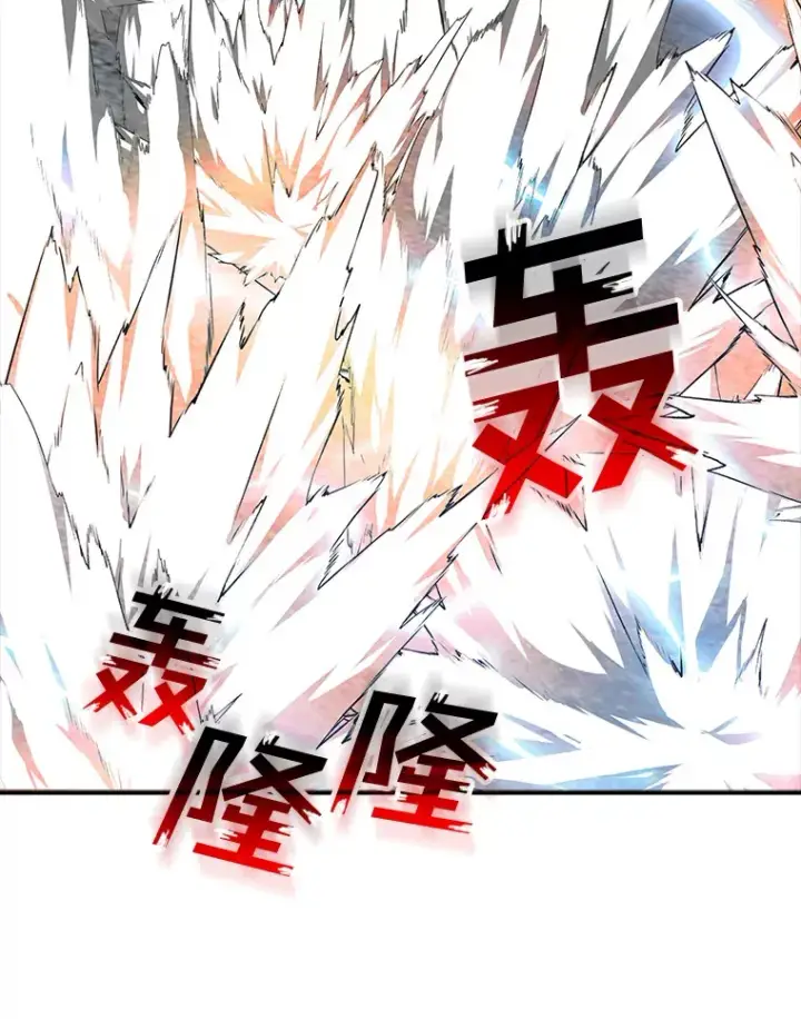 漫画《SSS级隐藏大佬》65.变数第100张图