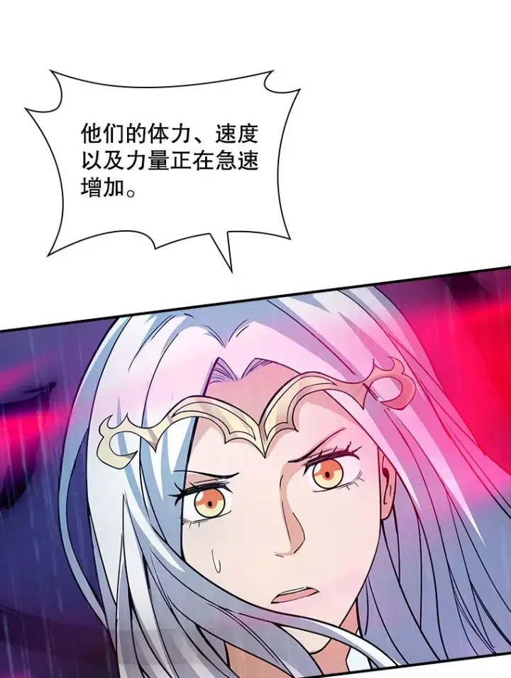 漫画《SSS级隐藏大佬》65.变数第108张图