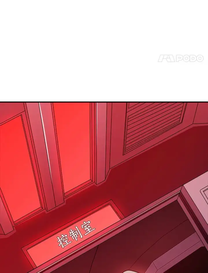 漫画《SSS级隐藏大佬》65.变数第11张图