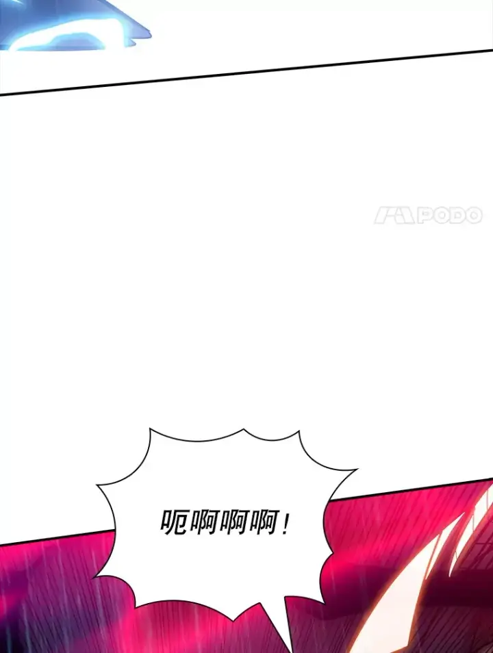 漫画《SSS级隐藏大佬》65.变数第112张图