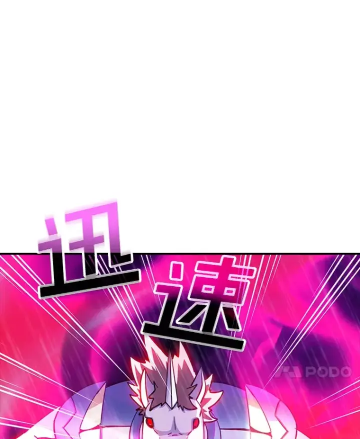 漫画《SSS级隐藏大佬》65.变数第118张图
