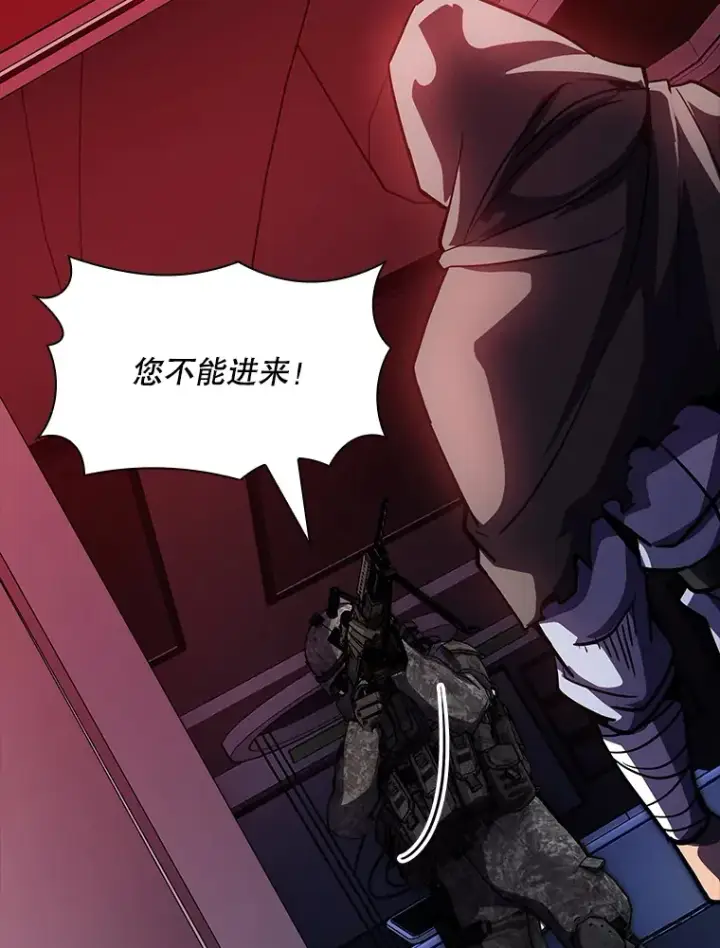 漫画《SSS级隐藏大佬》65.变数第12张图