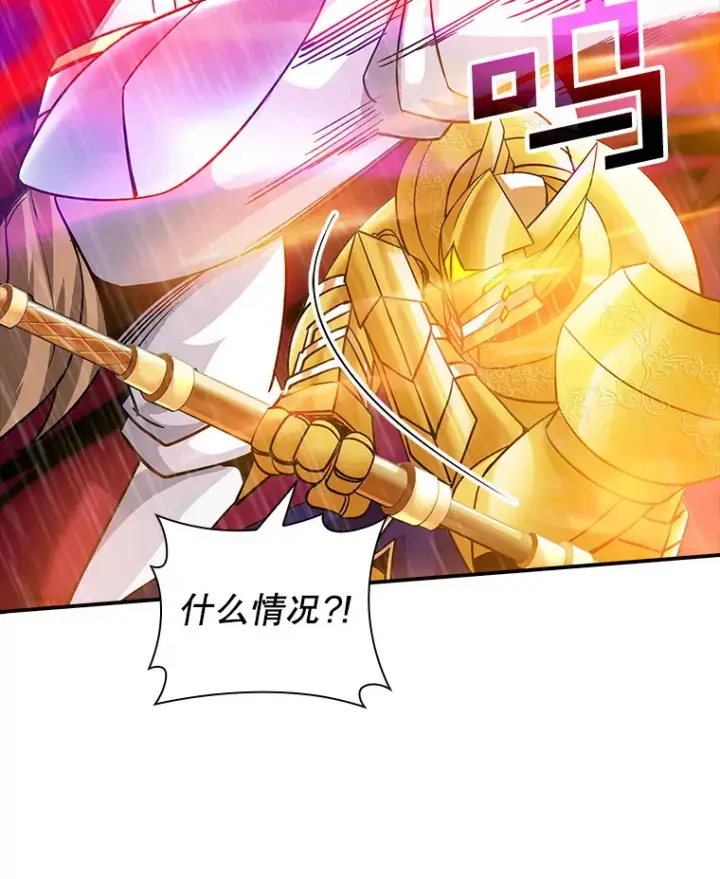 漫画《SSS级隐藏大佬》65.变数第121张图