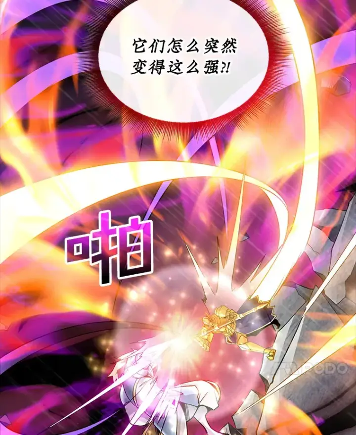 漫画《SSS级隐藏大佬》65.变数第125张图