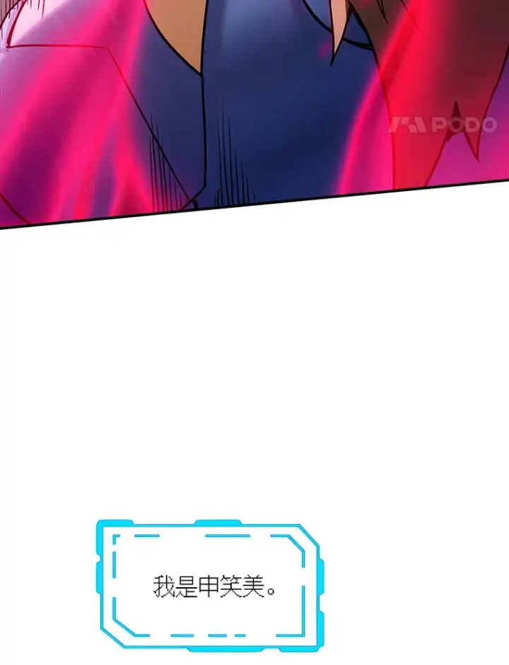 漫画《SSS级隐藏大佬》65.变数第129张图