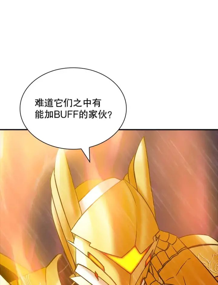 漫画《SSS级隐藏大佬》65.变数第134张图