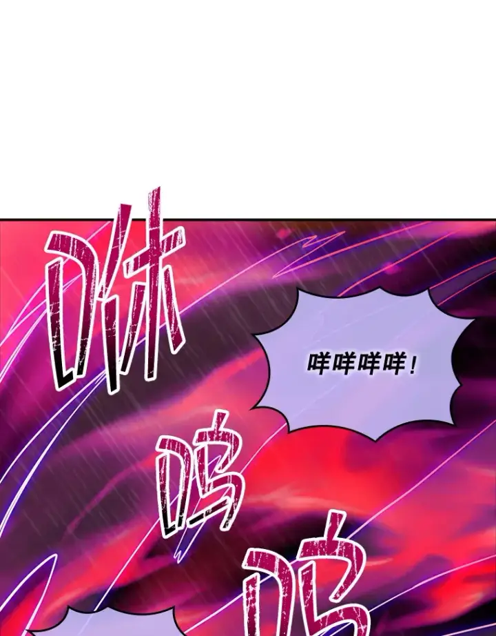 漫画《SSS级隐藏大佬》65.变数第136张图