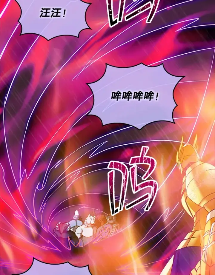 漫画《SSS级隐藏大佬》65.变数第137张图