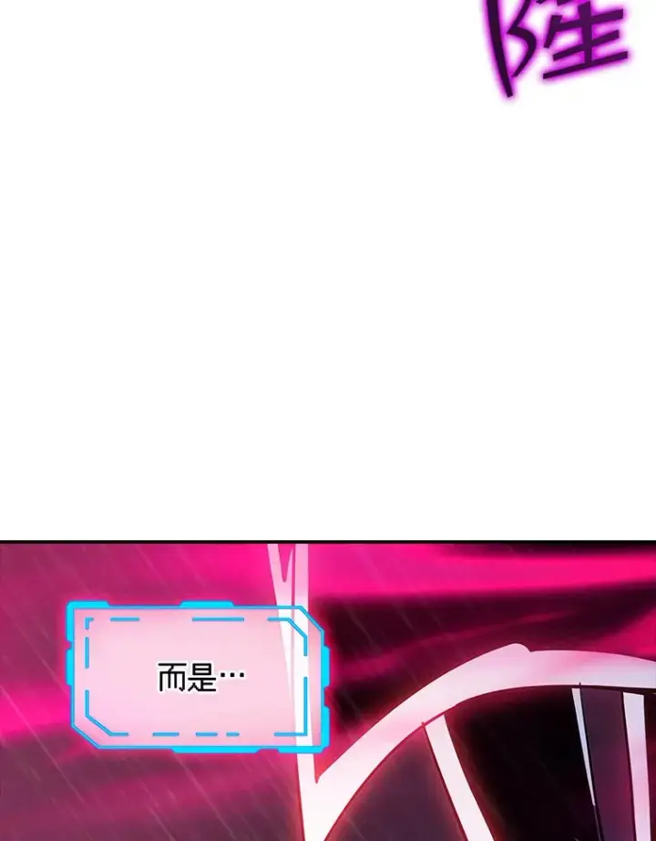 漫画《SSS级隐藏大佬》65.变数第141张图