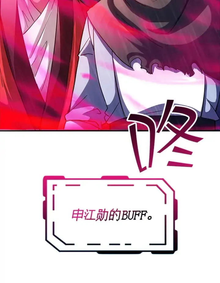 漫画《SSS级隐藏大佬》65.变数第144张图