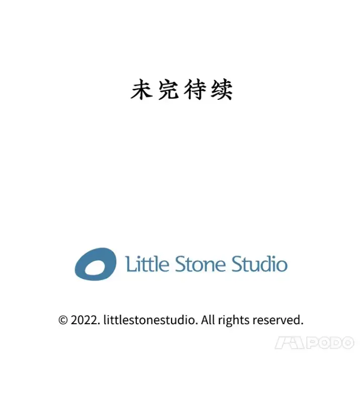 漫画《SSS级隐藏大佬》65.变数第145张图