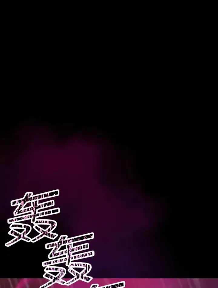 漫画《SSS级隐藏大佬》65.变数第146张图