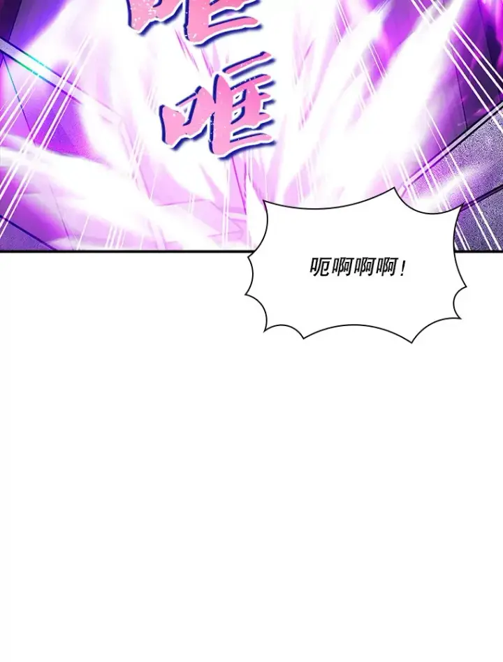 漫画《SSS级隐藏大佬》65.变数第15张图