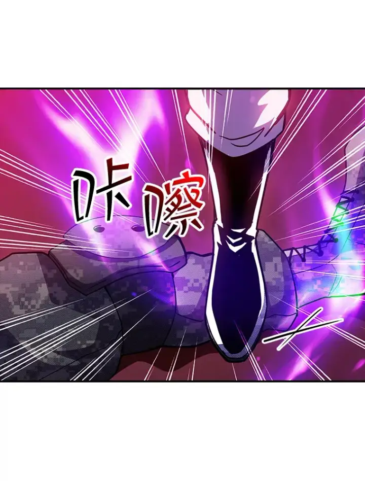 漫画《SSS级隐藏大佬》65.变数第16张图