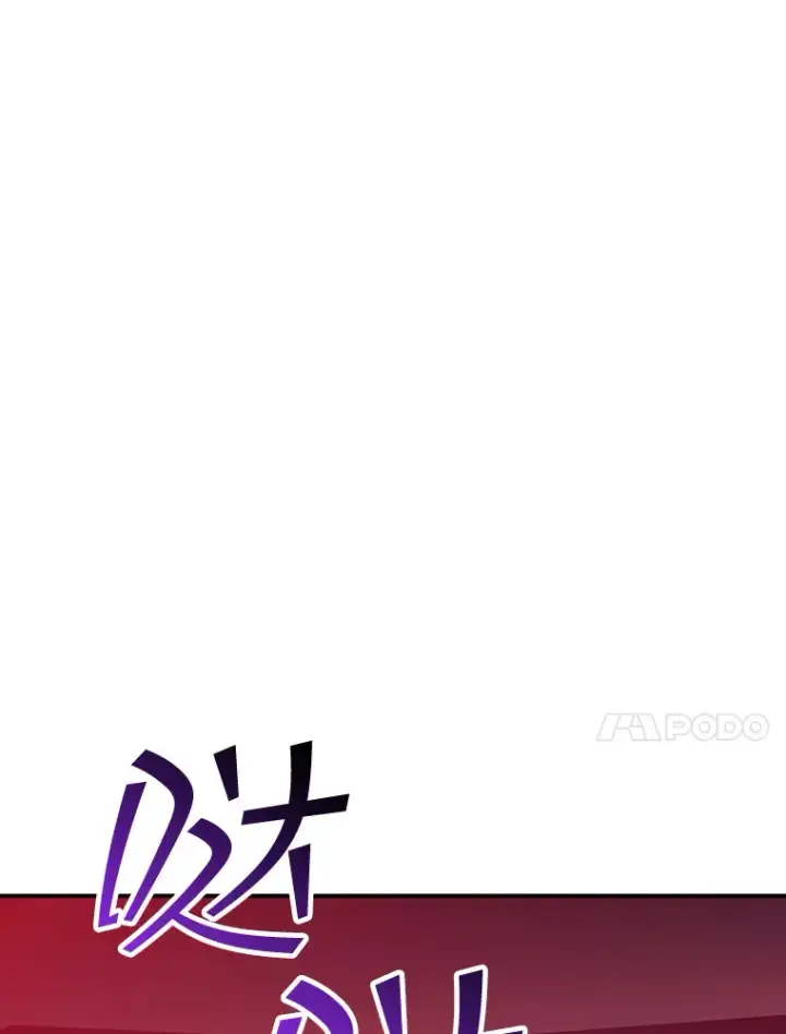 漫画《SSS级隐藏大佬》65.变数第17张图