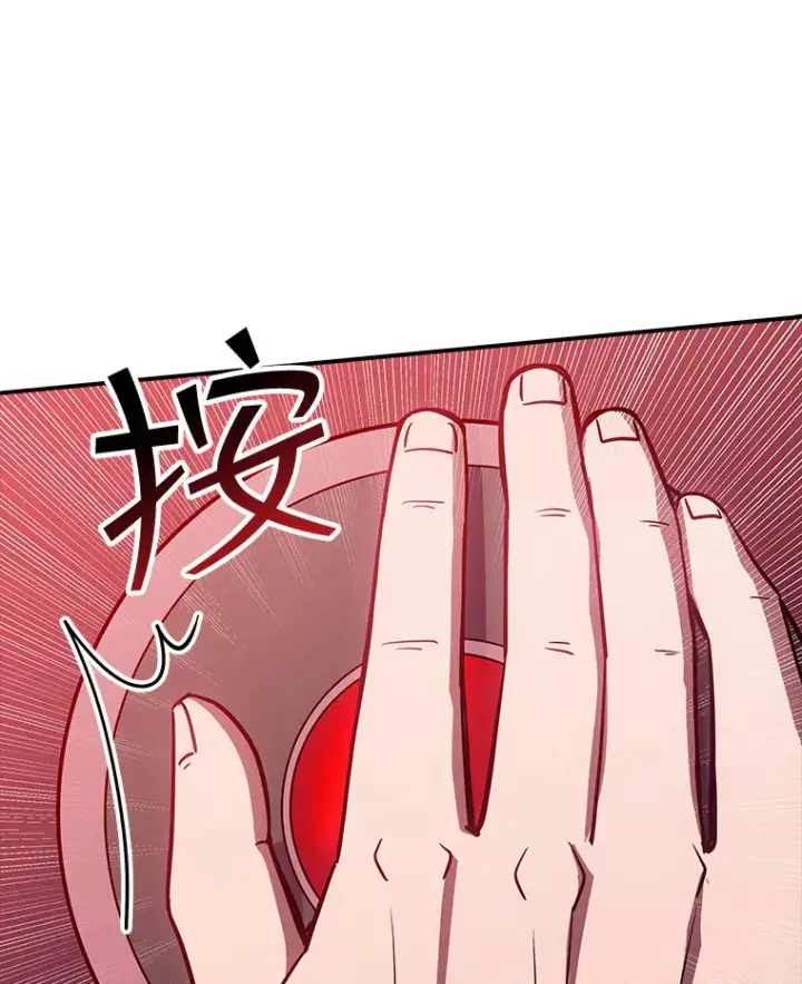 漫画《SSS级隐藏大佬》65.变数第22张图