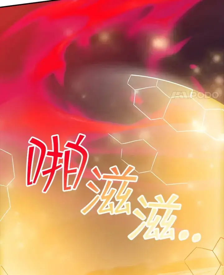 漫画《SSS级隐藏大佬》65.变数第24张图