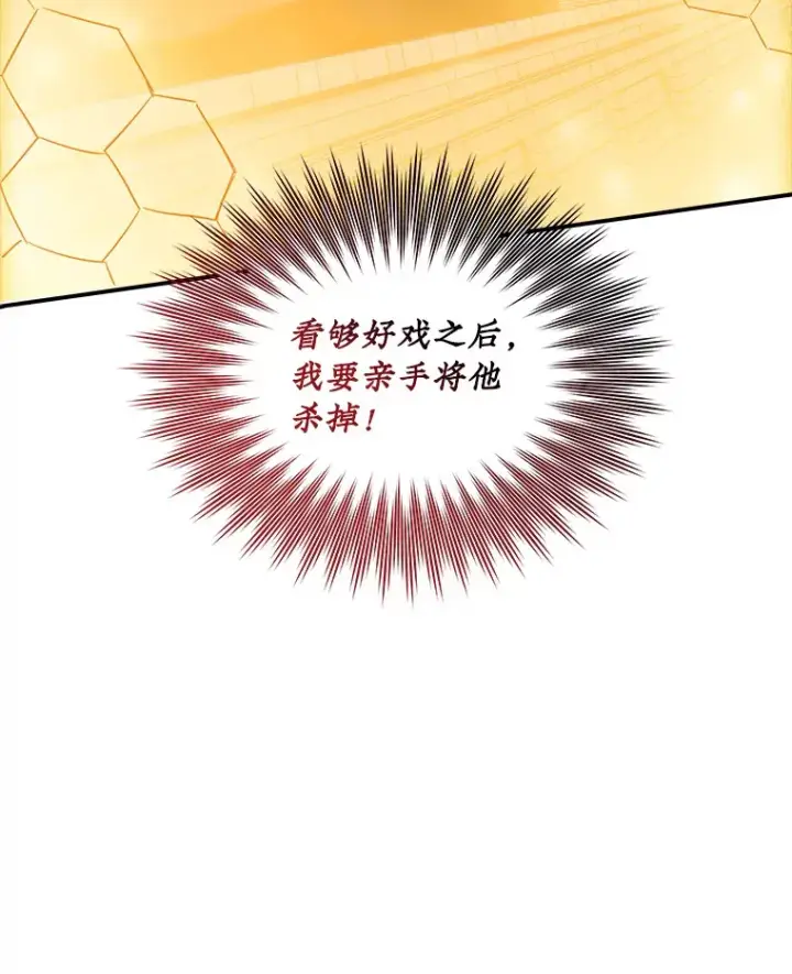 漫画《SSS级隐藏大佬》65.变数第25张图