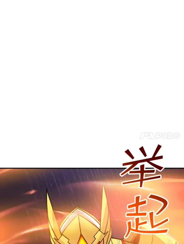 漫画《SSS级隐藏大佬》65.变数第28张图